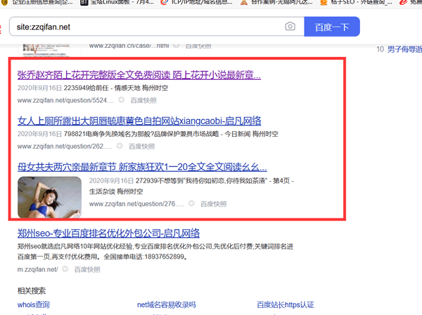 ��ͨ��site&mdash;�Լ��]��3W�����ľWվ�������Л]�б��˹��ⷺ������