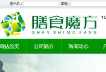 ��ʳħ��-�G������ʳƷ���޹�˾