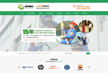 �����I�N�ͱ�����˾��PC+�֙C���W(w��ng)վ�����X